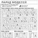 Журнал Burda Moden № 1/2007. Выкройки для шитья. Burda Moden для Вас. Интернет-магазин Ярмарка Мастеров.  Фото №2