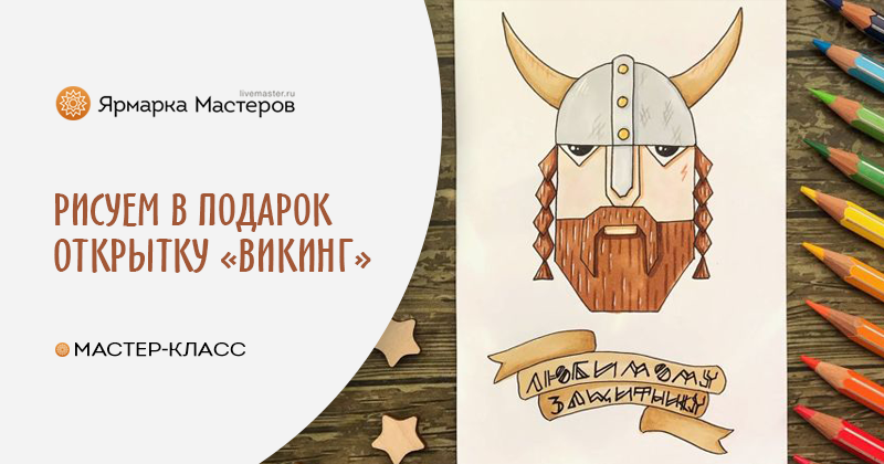 Почта России бесплатно доставит 2 открыток с Imandra Viking Fest