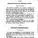 Великая книга судеб, книга 1868 года. Литературные произведения. EcoLife_23. Ярмарка Мастеров.  Фото №10