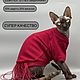 Свитер с перышками для сфинкса или собак мелких пород, Одежда для питомцев, Москва,  Фото №1