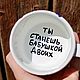 A mug with an inscription inside on the bottom of the painting on the bottom of the cup. Mugs and cups. DASHA LEPIT | Ceramic tableware (dashalepit). Online shopping on My Livemaster.  Фото №2