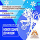 Готовые украшения из бумаги "Новогодние дракоши" К1.1 (м-2). Элементы интерьера. КАРТОНКИНО. Интернет-магазин Ярмарка Мастеров.  Фото №2