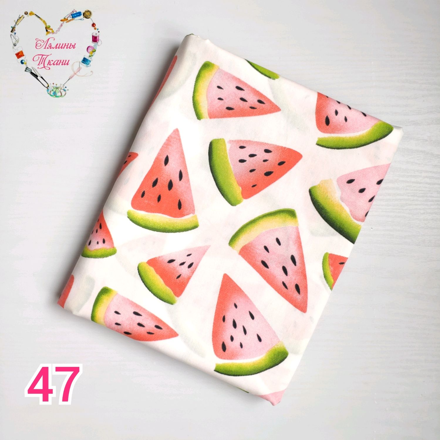 Fabrics China satin cotton Moscow watermelon berry price for 0,5m, Fabric, Moscow,  Фото №1