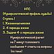 НУМЕРОЛОГИЧЕСКИЙ ПРОФИЛЬ СУДБЫ. Карты Таро. Astro_nasta (astronasta). Ярмарка Мастеров.  Фото №6