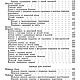 Практическое пособие по кройке и шитью, книга 1960 года. Схемы для шитья. EcoLife_23. Ярмарка Мастеров.  Фото №4