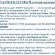 Мастер-класс по созданию интерьерной игрушки Котёнок Плюшик. Схемы для вязания. Татьяна Коротких. Интернет-магазин Ярмарка Мастеров.  Фото №2