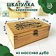 Шкатулка деревянная с гравировкой «Домик», массив дуба, 21х13 см. Шкатулки. Лесная Сказка. Интернет-магазин Ярмарка Мастеров.  Фото №2