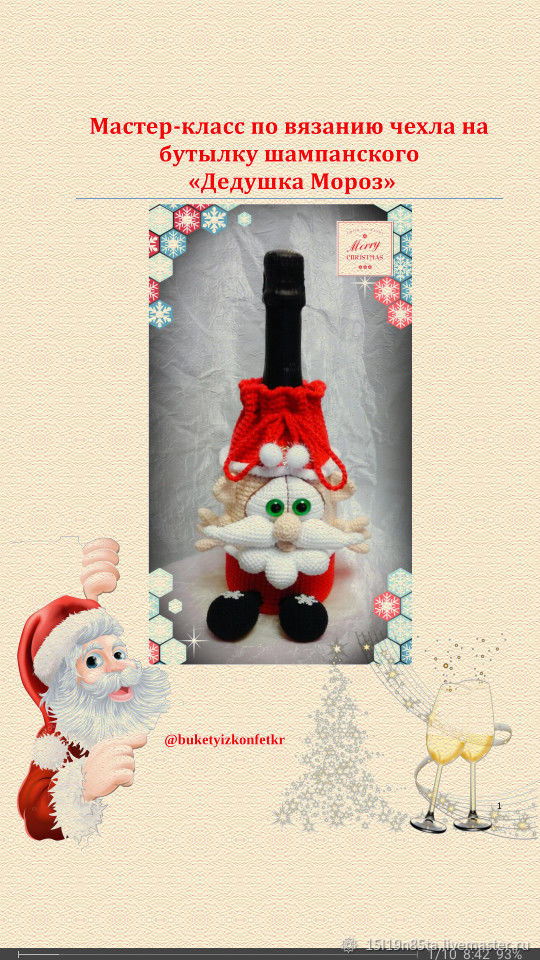 Festive Bottle Cozy - A Free Crochet Pattern Crochet water bottle holder, Croche