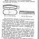 Меховое производство, книга 1992 года. Схемы для шитья. EcoLife_23. Ярмарка Мастеров.  Фото №6
