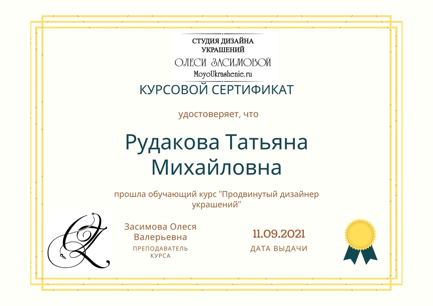 Мой профиль