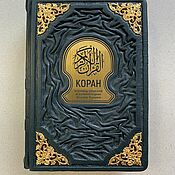 Сувениры и подарки handmade. Livemaster - original item Quran. Translated by Elmir Kuliyev (gift leather book). Handmade.