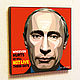 Picture poster of Vladimir Putin in the style of Pop Art, Pictures, Moscow,  Фото №1