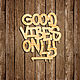 Good Vibes Only, Только Хороший Вайб, настенный декор из дерева. Элементы интерьера. Wooden Decor Shop. Ярмарка Мастеров.  Фото №4