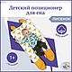 Позиционер для ребёнка с 6 месяцев. Подушка-сплюшка, Бортики в кроватку, Санкт-Петербург,  Фото №1