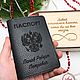 Обложка на паспорт из кожи с гравировкой. Подарок мужу. Обложка на паспорт. Мастерская подарков Эфир. Ярмарка Мастеров.  Фото №5