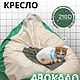Кресло-мешок, Кресла, Прокопьевск,  Фото №1