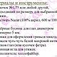 МК "Пегася Глаша". Крючок (описание вязания). Схемы для вязания. Светлана Перцева Per4ik. Интернет-магазин Ярмарка Мастеров.  Фото №2