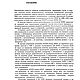 Конструирование одежды с элементами САПР, книга 1988 года. Схемы для шитья. EcoLife_23. Ярмарка Мастеров.  Фото №4