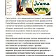 Jurema 15 грамм (смесь трав). Дух-помощник. Рапэ Дар. Интернет-магазин Ярмарка Мастеров.  Фото №2