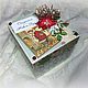 Коробочка с сюрпризом (Magic Box), Открытки, Москва,  Фото №1