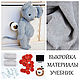 Sewing kit teddy mouse + pattern mouse, Materials for dolls and toys, Voskresensk,  Фото №1