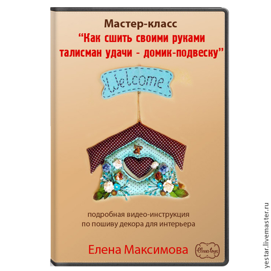 Амулет на деньги и удачу своими руками: тонкости изготовления талисмана