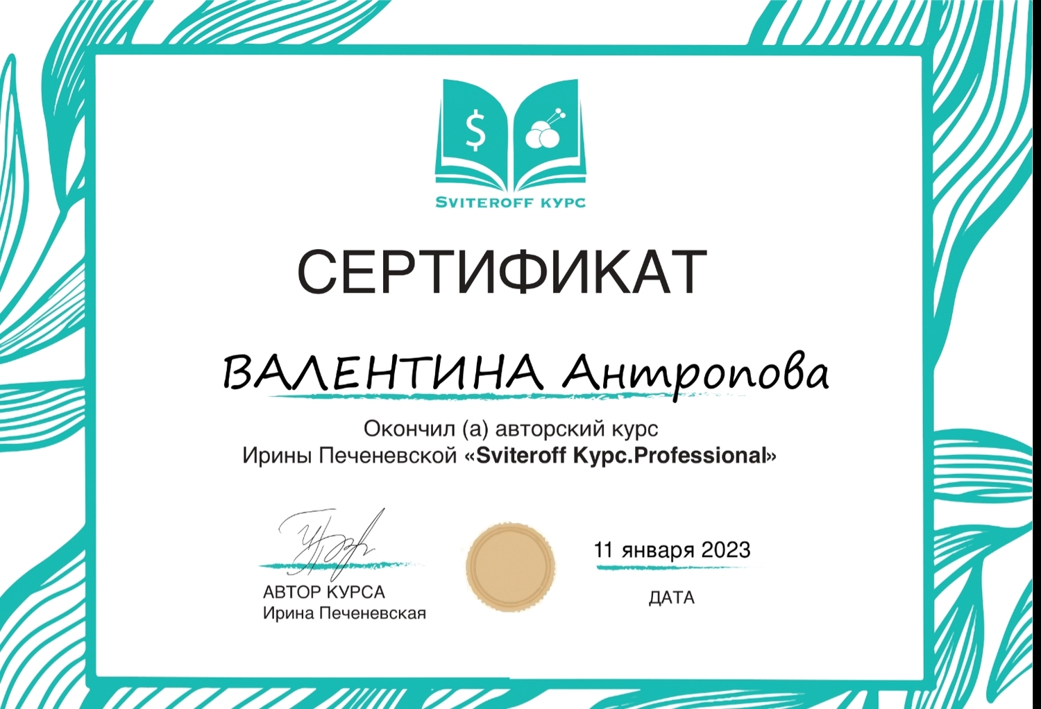 Мой профиль