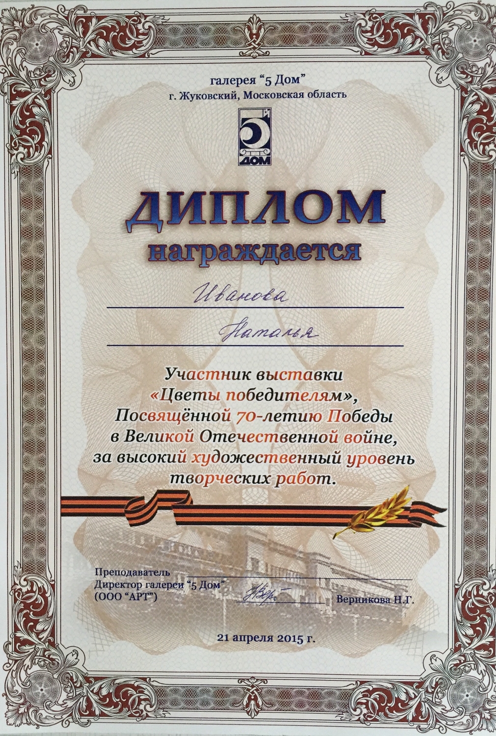 Мой профиль