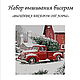 Набор для вышивания бисером "КРАСНАЯ МАШИНА". Наборы для вышивания. 'Вышивка бисером от Лоры'. Интернет-магазин Ярмарка Мастеров.  Фото №2