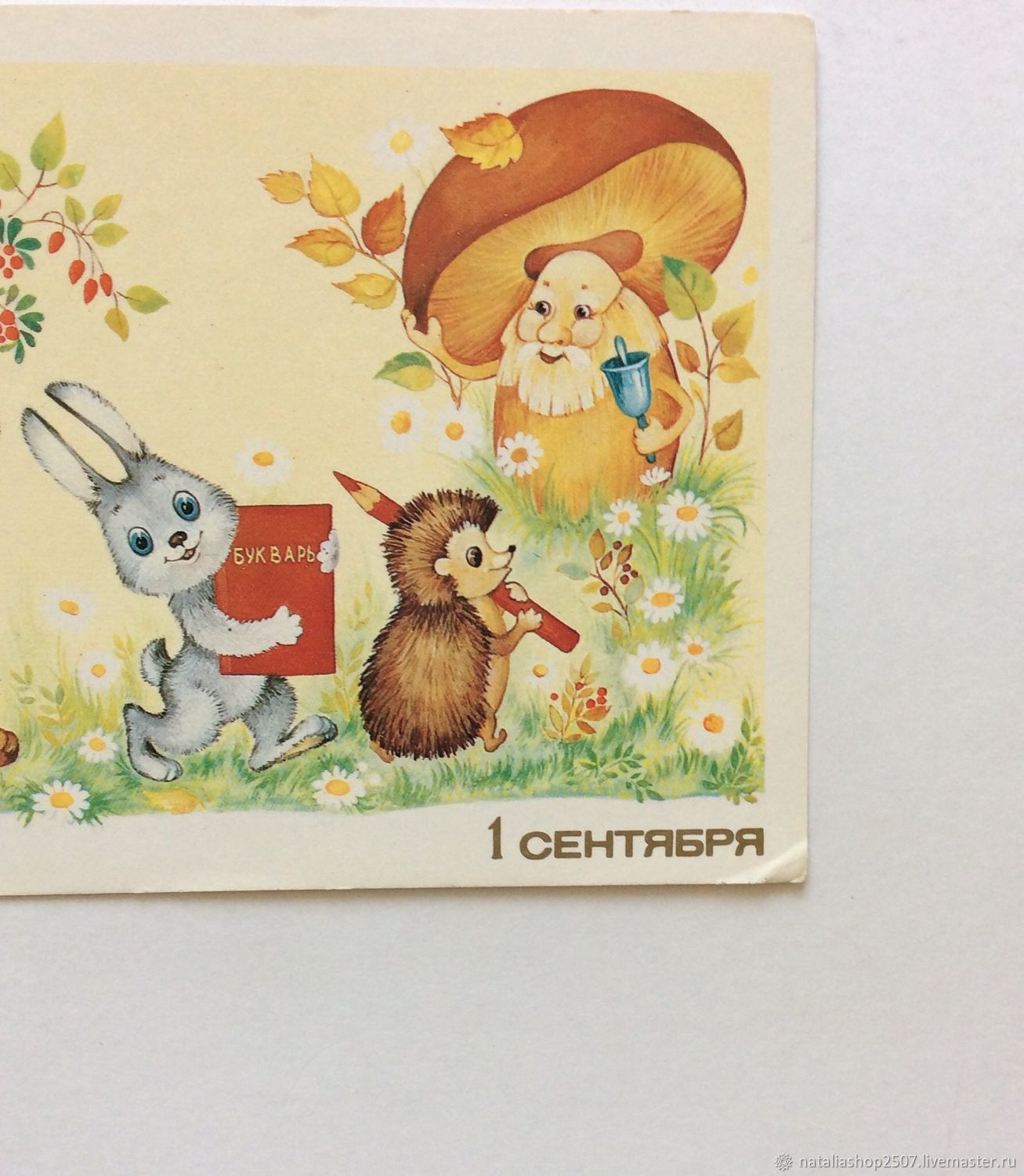 Открытки 1986 года цена