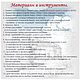 Мастер-класс: Кот Базилио. Мастер-классы. Елена (vsyo-v-dom). Ярмарка Мастеров.  Фото №6