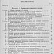 Конструирование легкого платья и белья 1968 год. Схемы для шитья. EcoLife_23. Ярмарка Мастеров.  Фото №4