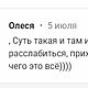Гороскоп отношений и совместимости - синастрия. Гороскоп. Студия Валентины Ивановой. Интернет-магазин Ярмарка Мастеров.  Фото №2