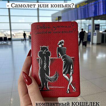Сумки ручной работы. Ярмарка Мастеров - ручная работа Кошелек компактный «Улетим». Handmade.