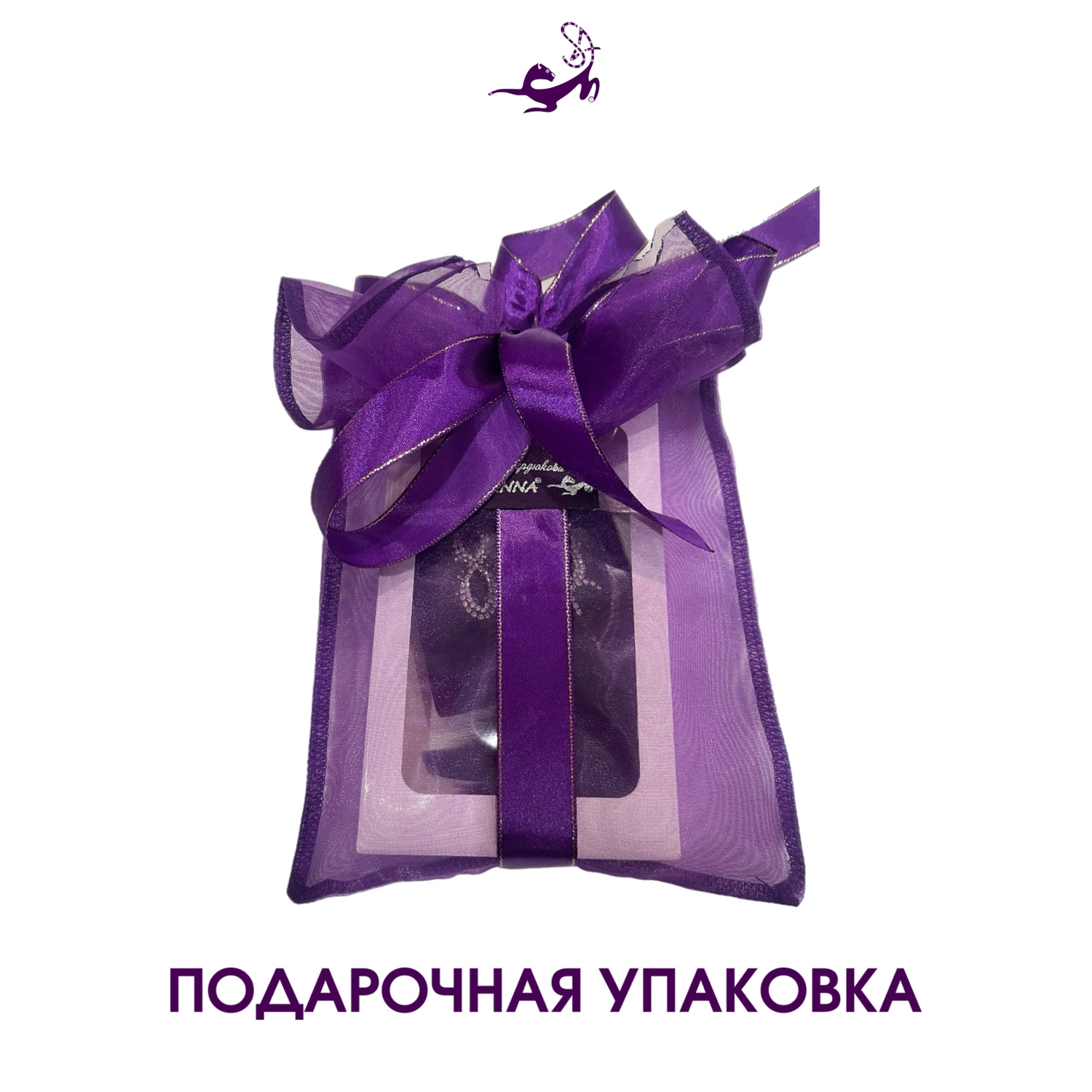 Подарочная упаковка всех наших изделий