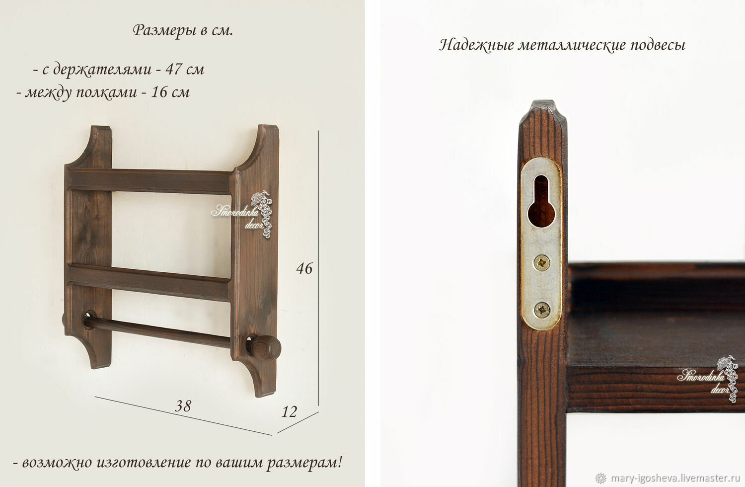 полка глубина 8 см