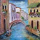 Картина  маслом    "Венеция", Картины, Зеленоград,  Фото №1