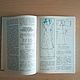  Курсы кройки и шитья на дому. Книги. Murkina25. Интернет-магазин Ярмарка Мастеров.  Фото №2