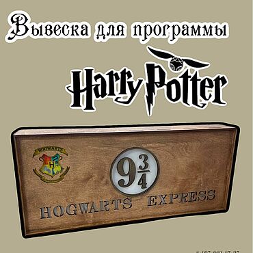Активный отдых и развлечения ручной работы. Ярмарка Мастеров - ручная работа Вывеска для фотозоны. Handmade.