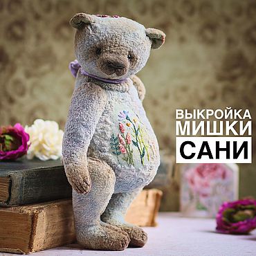 Реставрация советского медведя. Часть 1. «Следствие по телу»