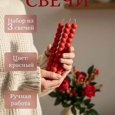 Сувениры и подарки ручной работы. Ярмарка Мастеров - ручная работа Свечи столовые из пчелиного воска. Handmade.