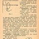Как научиться шить и вышивать, книга 1949 года. Схемы для шитья. EcoLife_23. Ярмарка Мастеров.  Фото №4