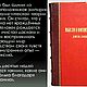 Мысли о воспитании Джон Локк. Подарочные книги. 'Чумодан'Магазин подарков!. Ярмарка Мастеров.  Фото №5