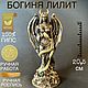 Статуэтка Лилит Темная Луна, Статуэтки, Ростов-на-Дону,  Фото №1