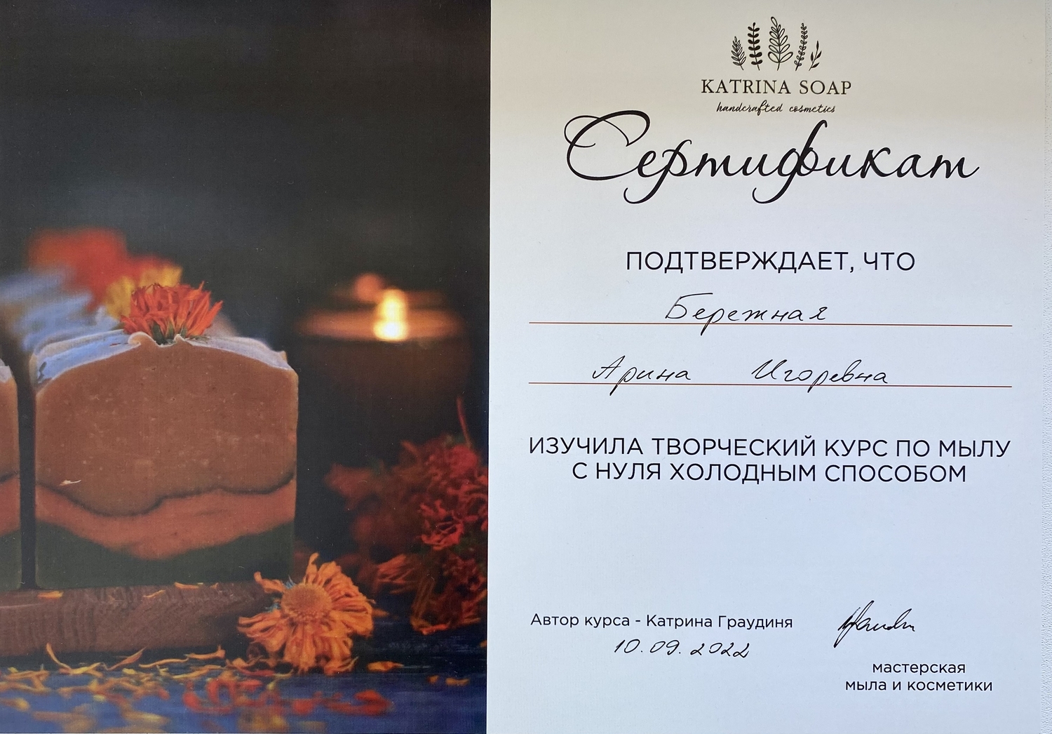 Мой профиль