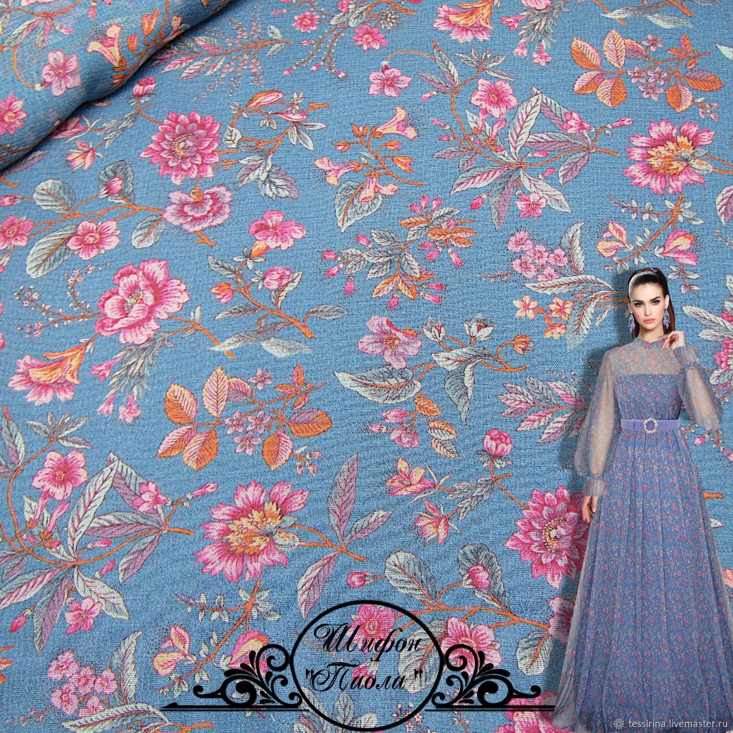 Шифон шелковый Cacharelle "Беата" итальянские ткани, Fabric, Sochi,  Фото №1