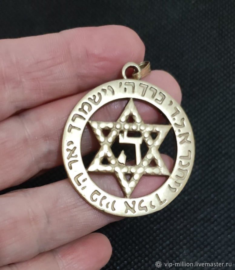 Silver pendant with a priestly blessing, Amulet, Haifa,  Фото №1