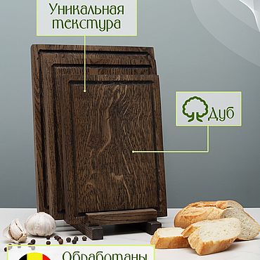 Посуда ручной работы. Ярмарка Мастеров - ручная работа Набор из 3-х деревянных разделочных досок с каналом на подставке. Handmade.