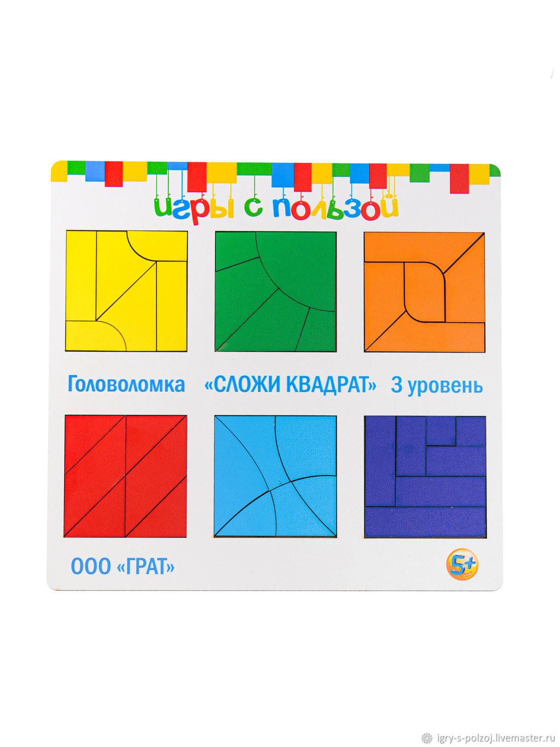 Сложи квадрат 3 уровень, Пазлы, Головоломки, развивающая игра купить в  интернет-магазине Ярмарка Мастеров по цене 399 ₽ – SYNS2RU | Игровые  наборы, ...