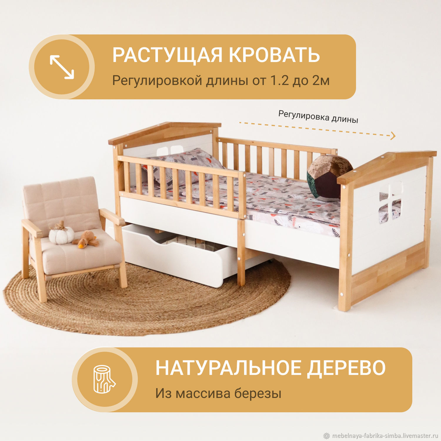 Детская кровать Растущая, дуб молочный купить, цена в Екатеринбурге